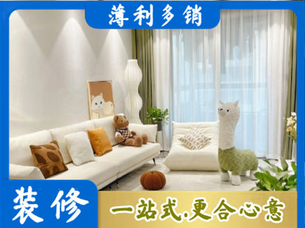 佛山市顺德精装房装修
