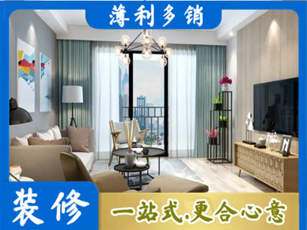 佛山市顺德本地房屋装修电话号码