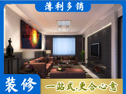 佛山市顺德正规客厅吊顶装修