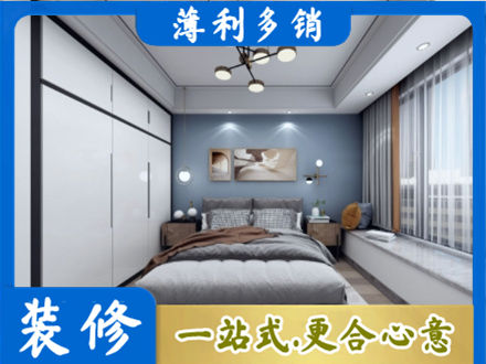佛山市顺德专业次卧装修