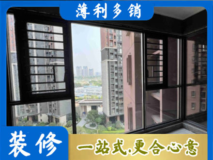 佛山市顺德专业装修封窗