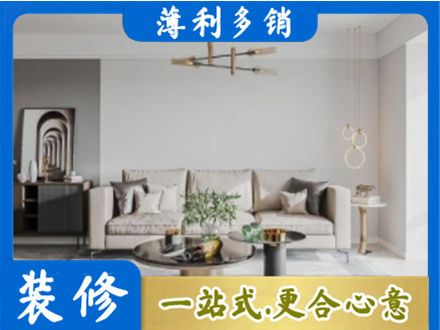 佛山市顺德装修公司2.jpg